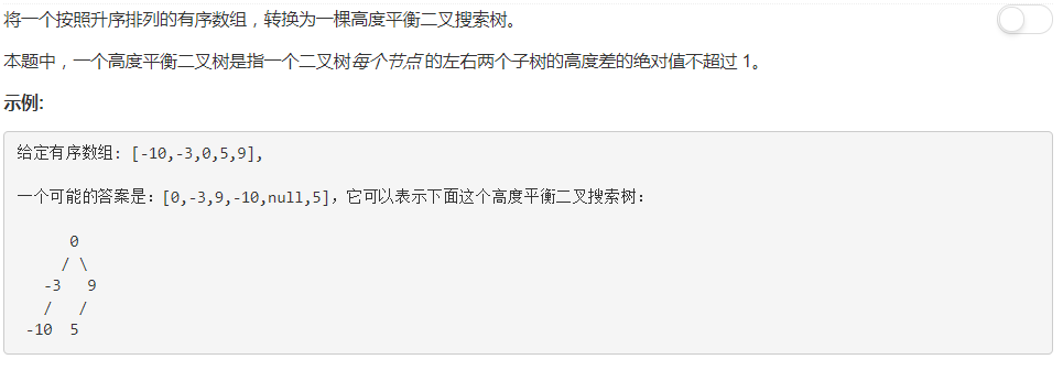 将有序数组转换为二叉搜索树